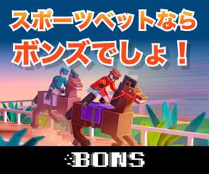 BONSカジノイメージ1